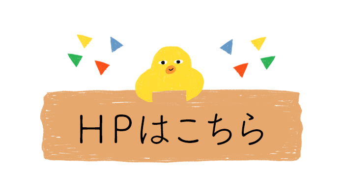 こちら