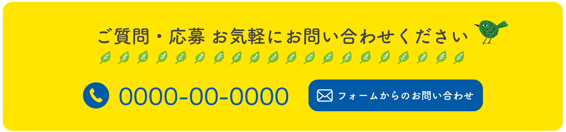 お問い合わせ